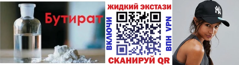 даркнет сайт Тимашёвск Бутират оксана