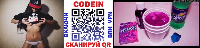 Кодеин Purple Drank  Тимашёвск 
