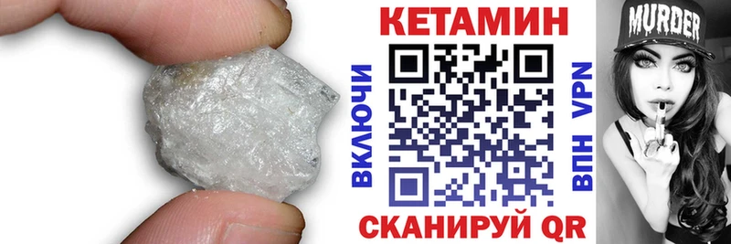 Кетамин VHQ  Тимашёвск 