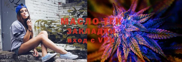 мяу мяу кристалл Арсеньев