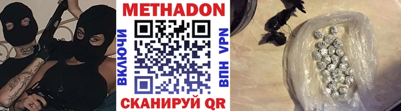 МЕТАДОН кристалл  Тимашёвск 
