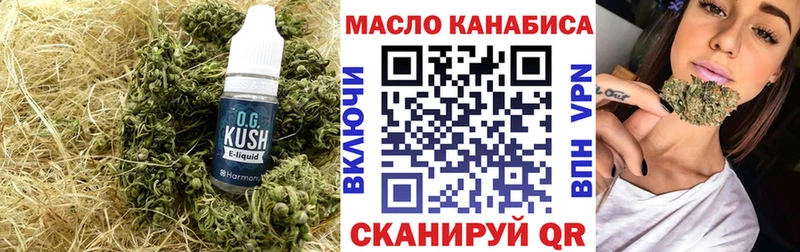 ТГК гашишное масло  Тимашёвск 